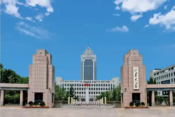 山东大学